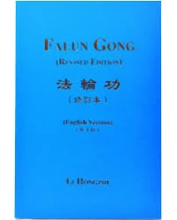 Image of Falun Gong
